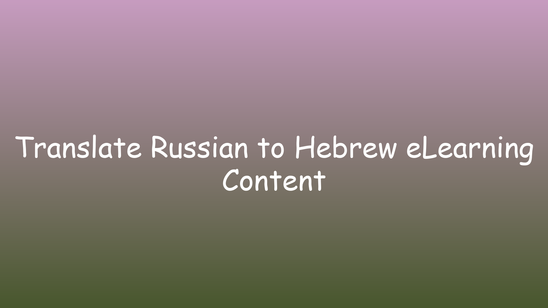 Translate Russian to Hebrew eLearning Content