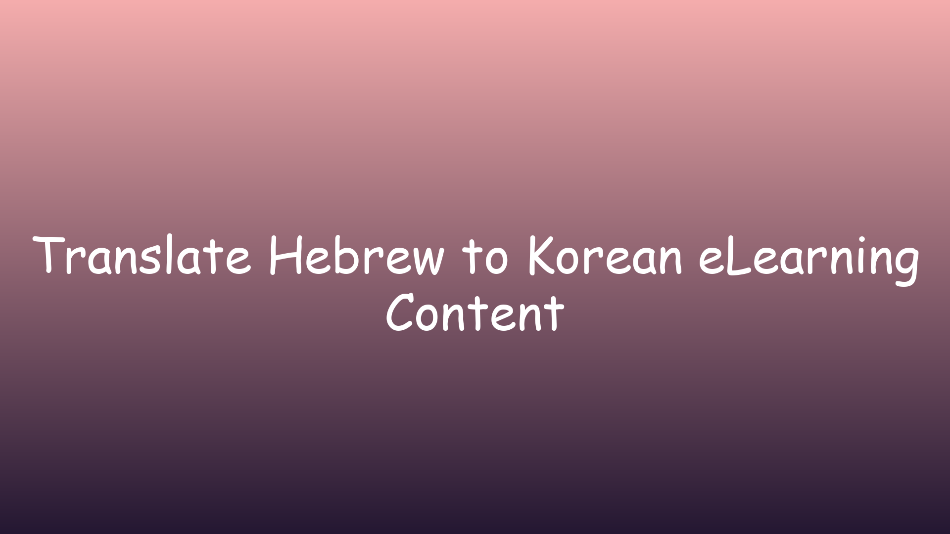 Translate Hebrew to Korean eLearning Content