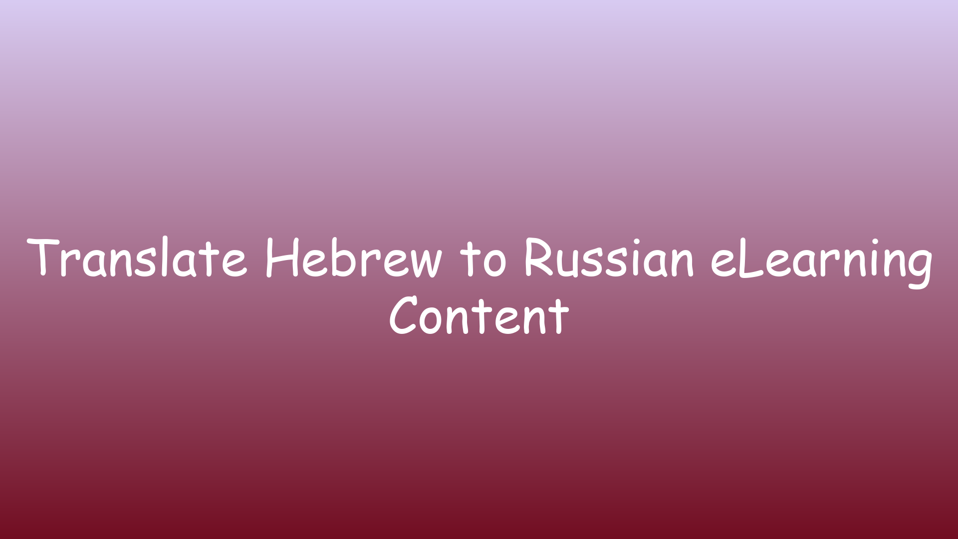 Translate Hebrew to Russian eLearning Content
